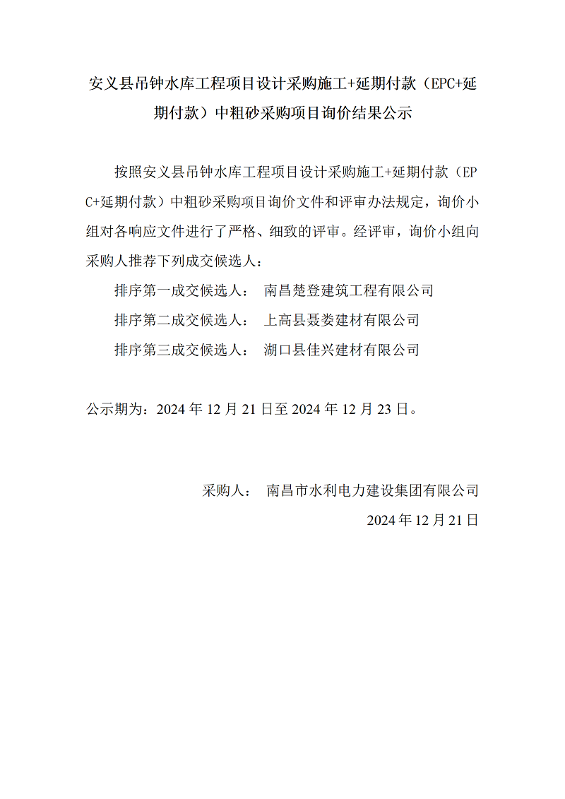 微信圖片_20241221092158.png